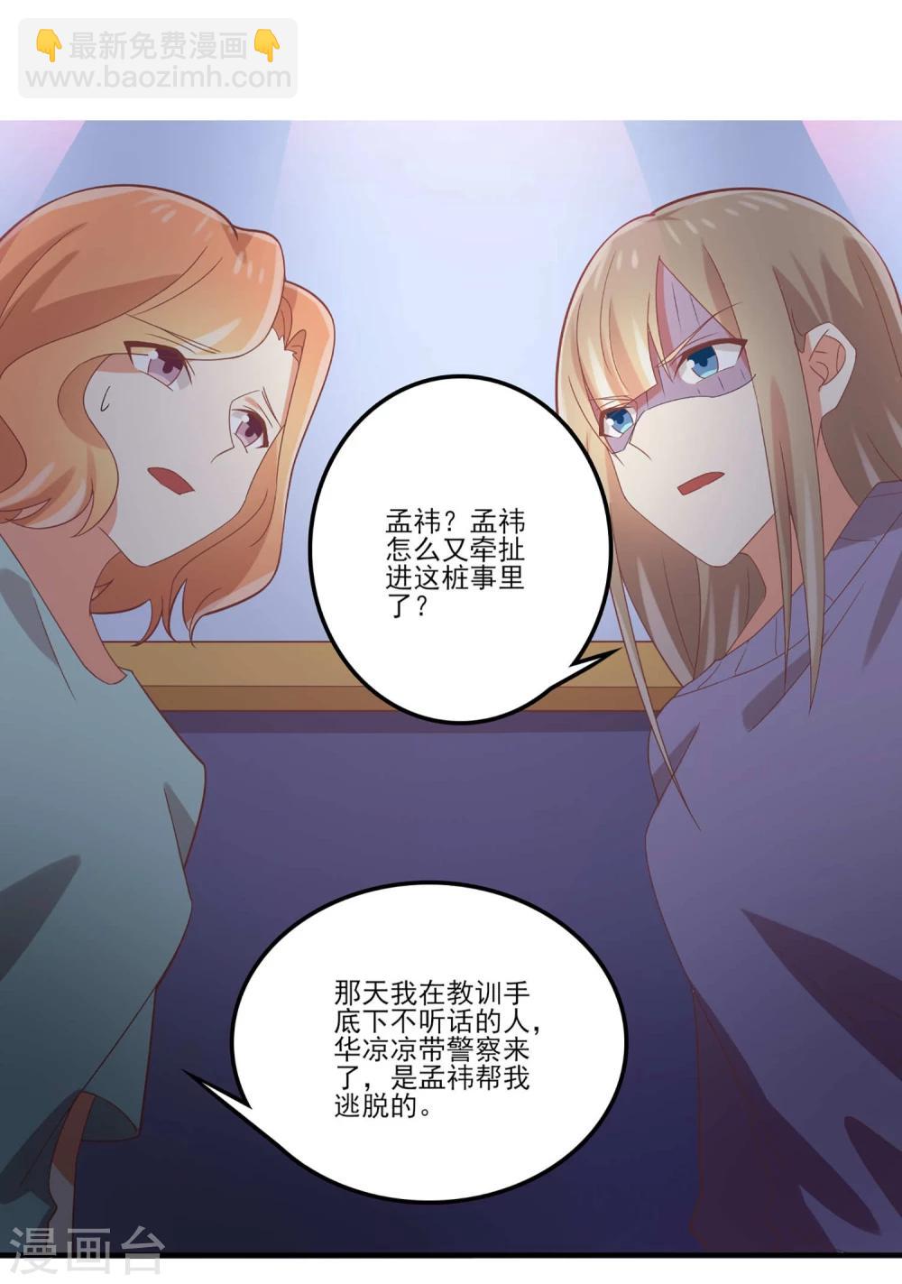 第58话 陪我去留学-第58话