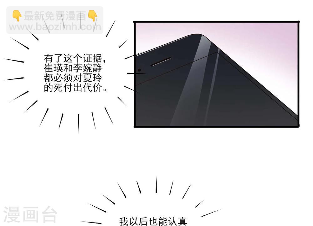 第58话 陪我去留学-第58话