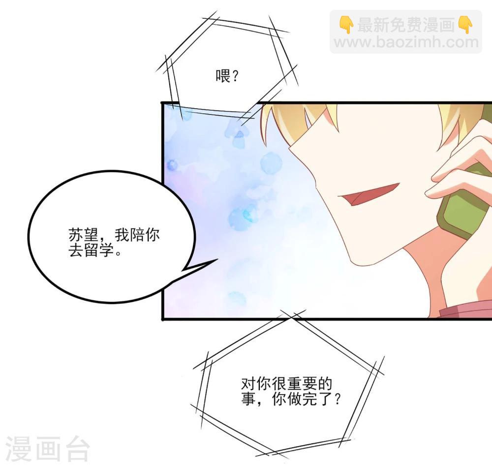 第58话 陪我去留学-第58话