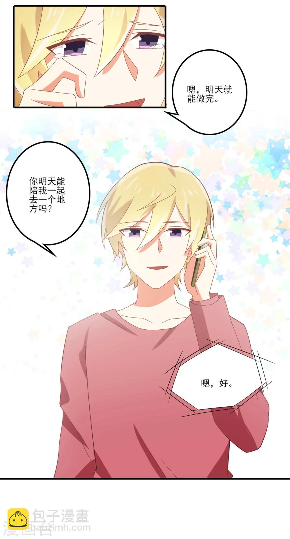 第58话 陪我去留学-第58话