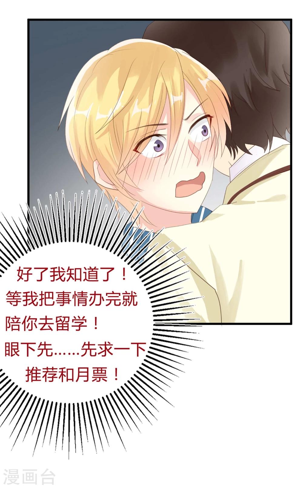 第58话 陪我去留学-第58话