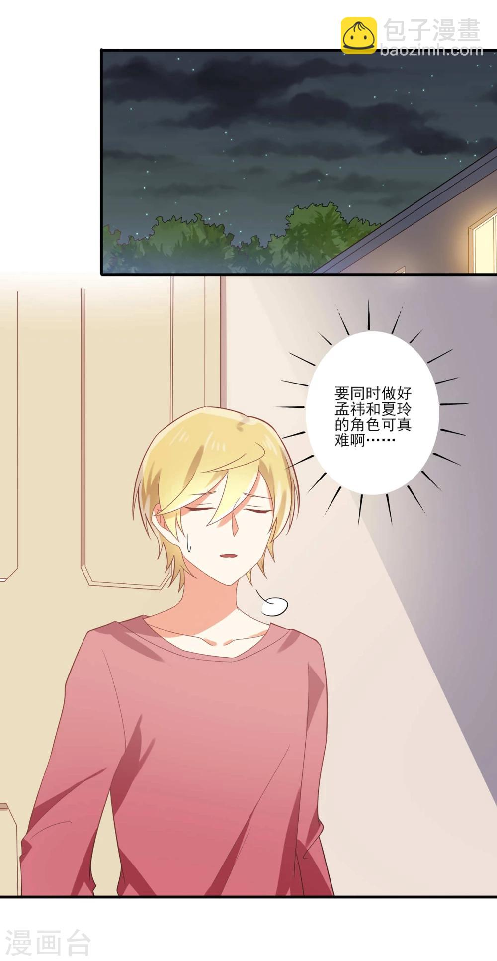 第58话 陪我去留学-第58话