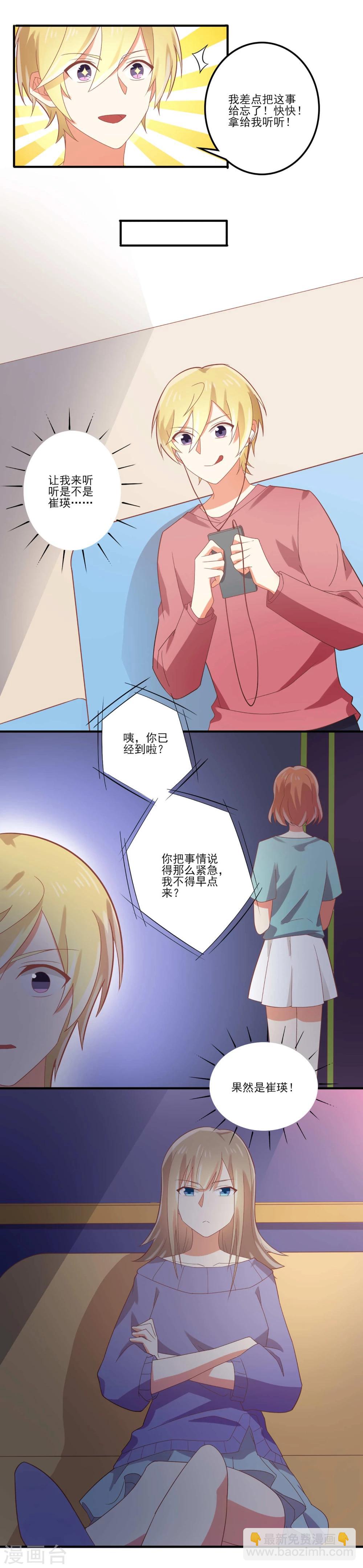 第58话 陪我去留学-第58话