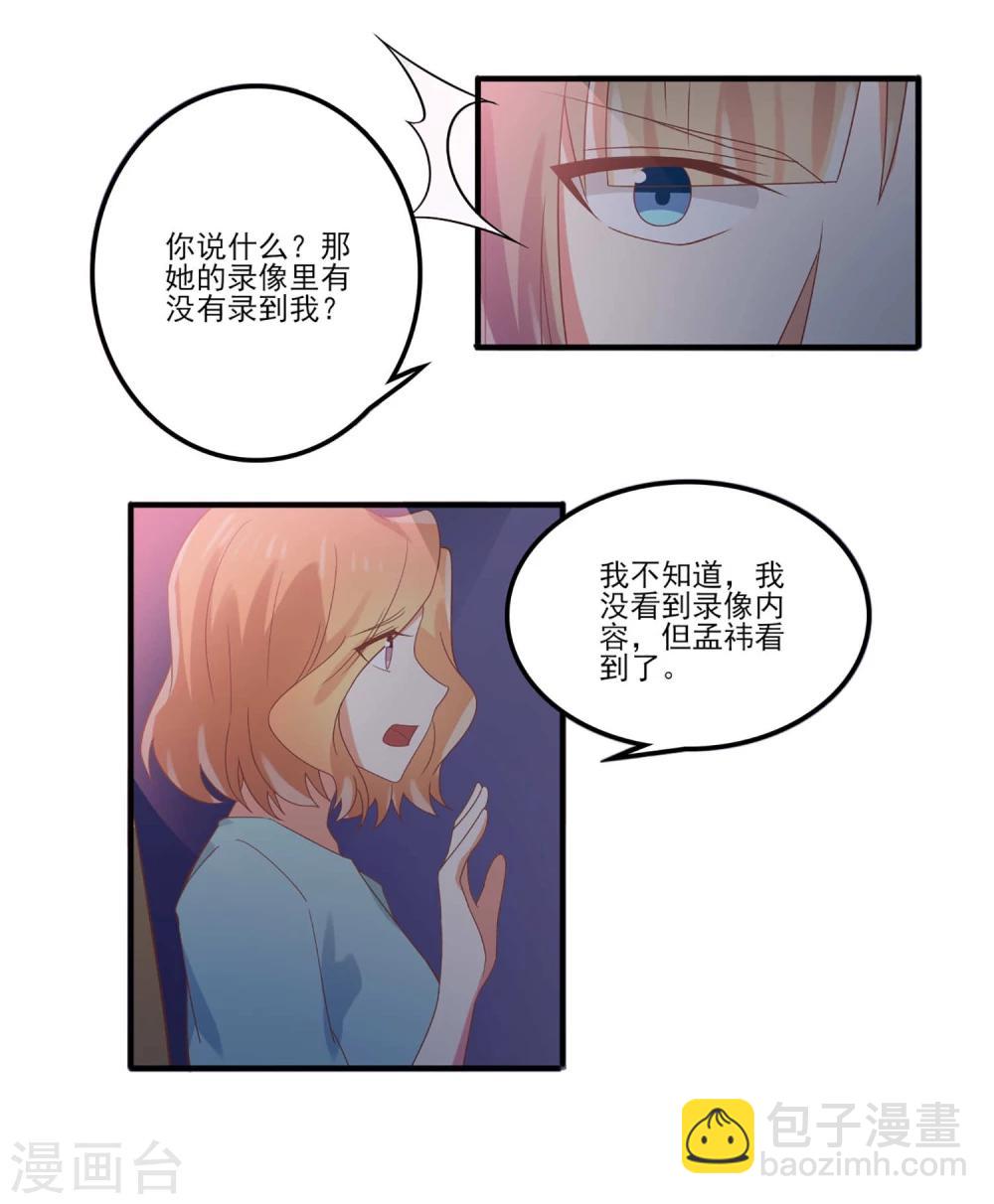 第58话 陪我去留学-第58话