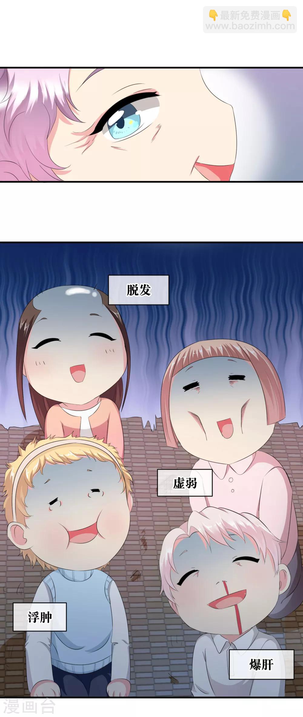 你愿意为梦想付费吗-第60话