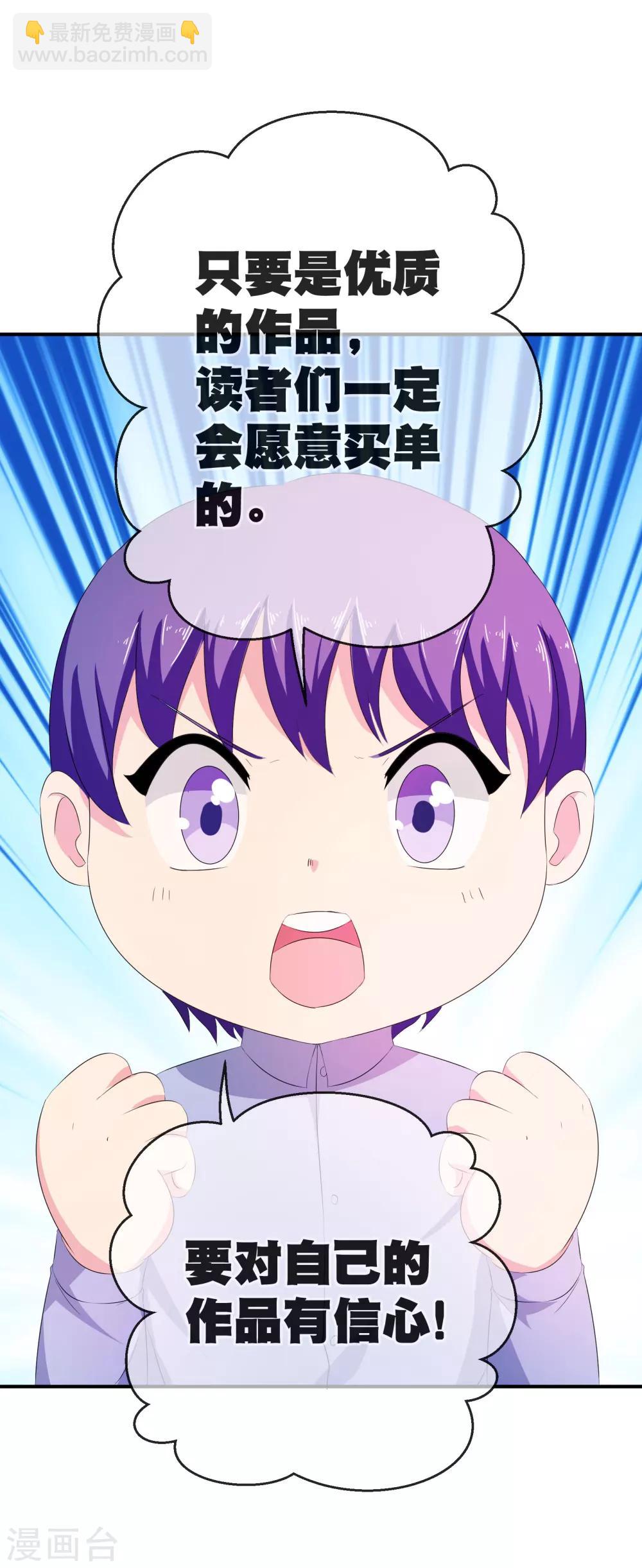 你愿意为梦想付费吗-第60话