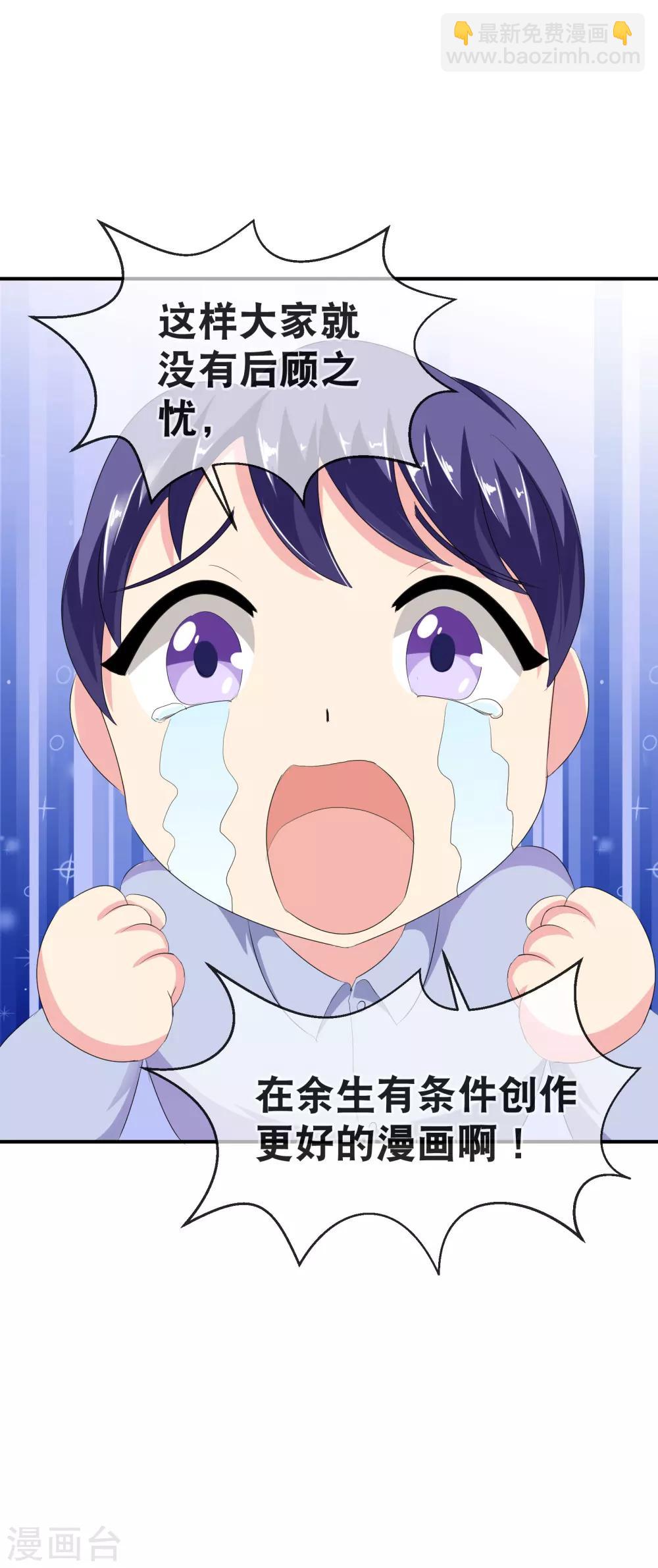 你愿意为梦想付费吗-第60话