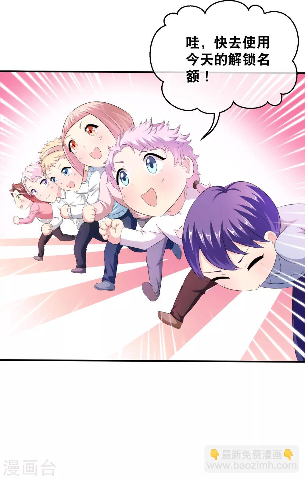 你愿意为梦想付费吗-第60话