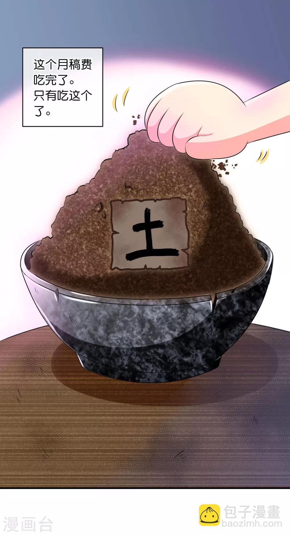 你愿意为梦想付费吗-第60话