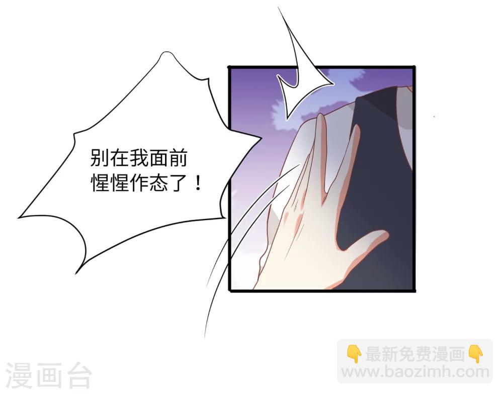 第61话 崔瑛是我的未婚妻，这就是答案-第62话