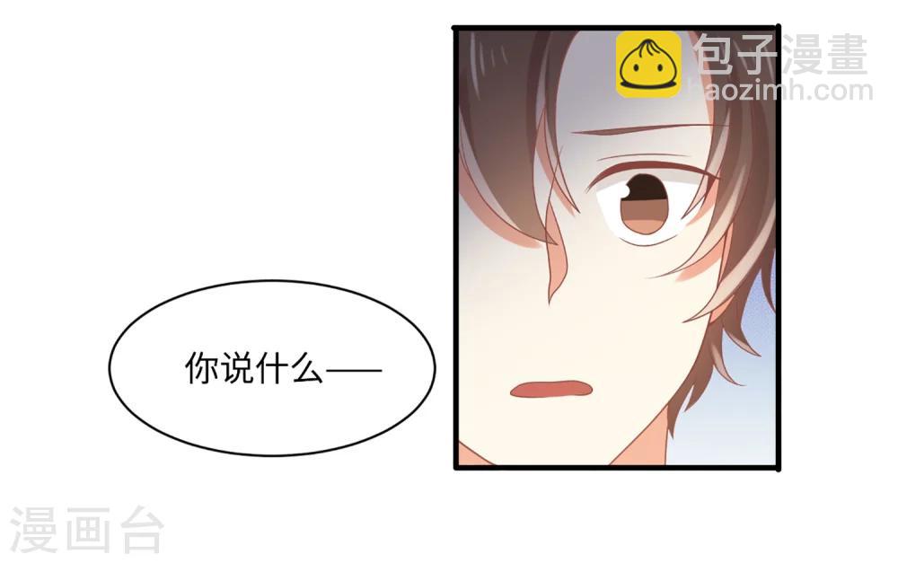 第61话 崔瑛是我的未婚妻，这就是答案-第62话