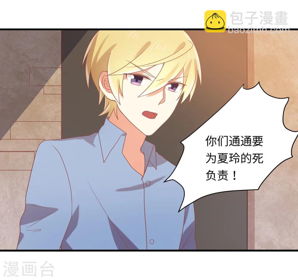 第61话 崔瑛是我的未婚妻，这就是答案-第62话