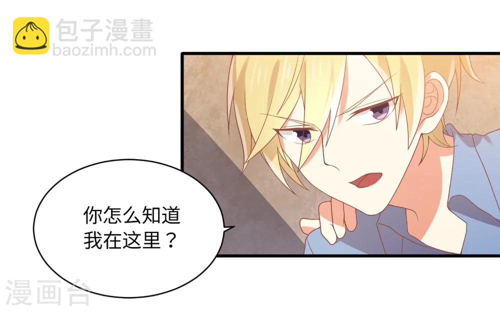 第61话 崔瑛是我的未婚妻，这就是答案-第62话