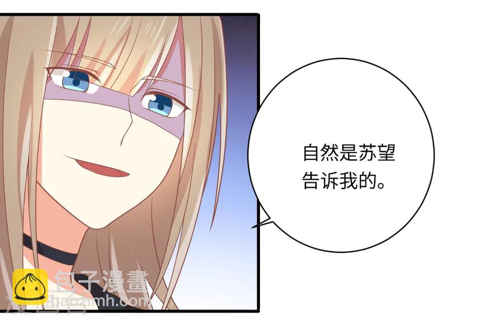 第61话 崔瑛是我的未婚妻，这就是答案-第62话