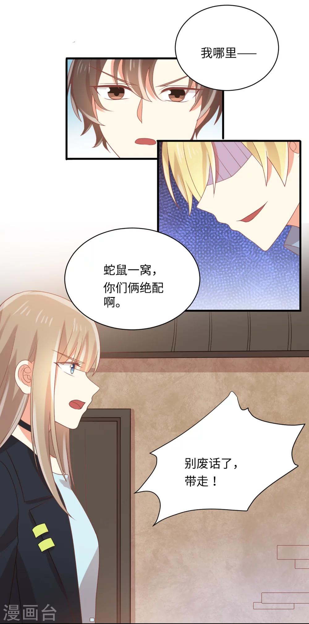 第61话 崔瑛是我的未婚妻，这就是答案-第62话