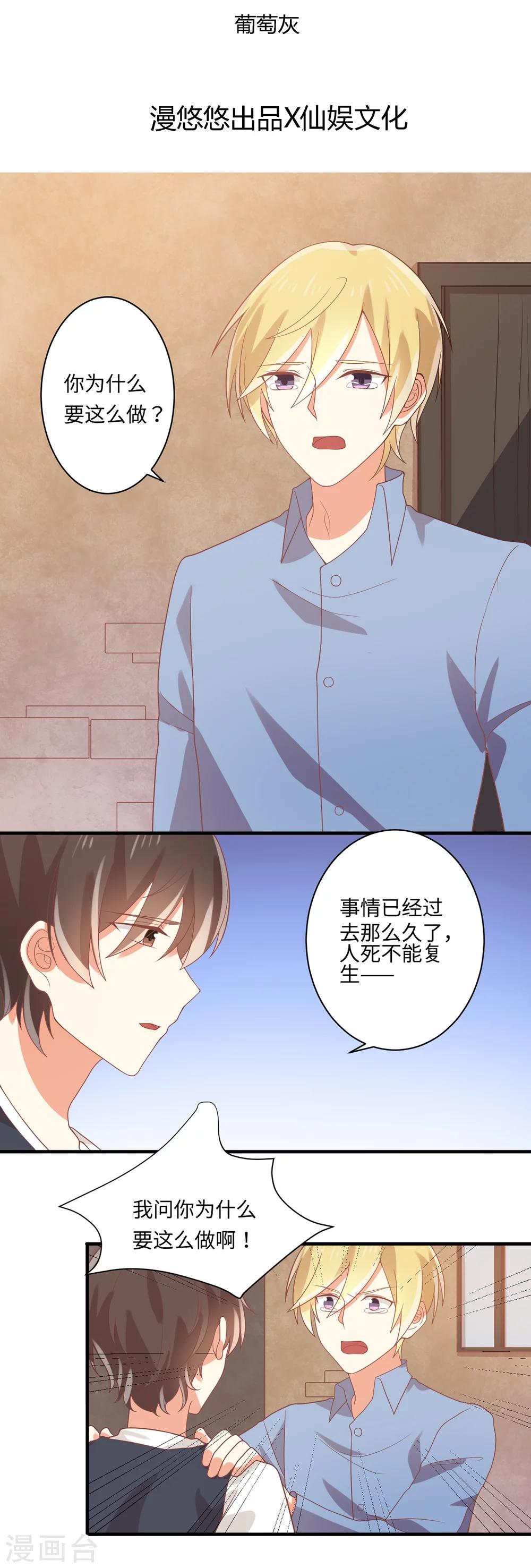 第61话 崔瑛是我的未婚妻，这就是答案-第62话