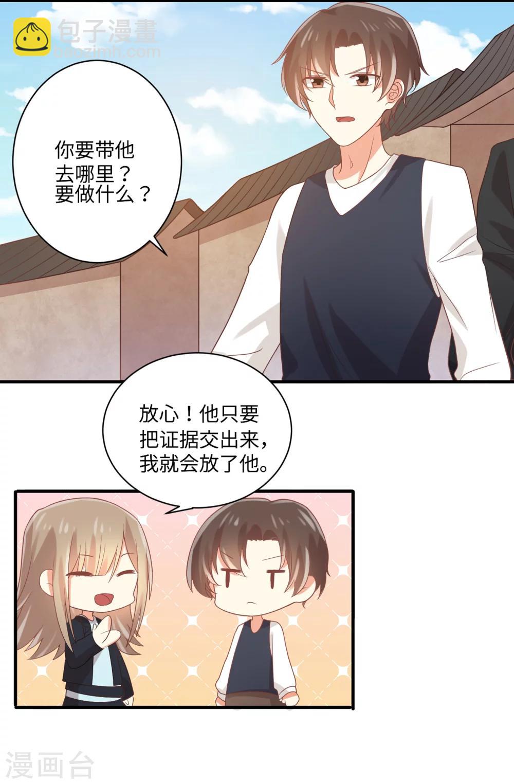 第61话 崔瑛是我的未婚妻，这就是答案-第62话