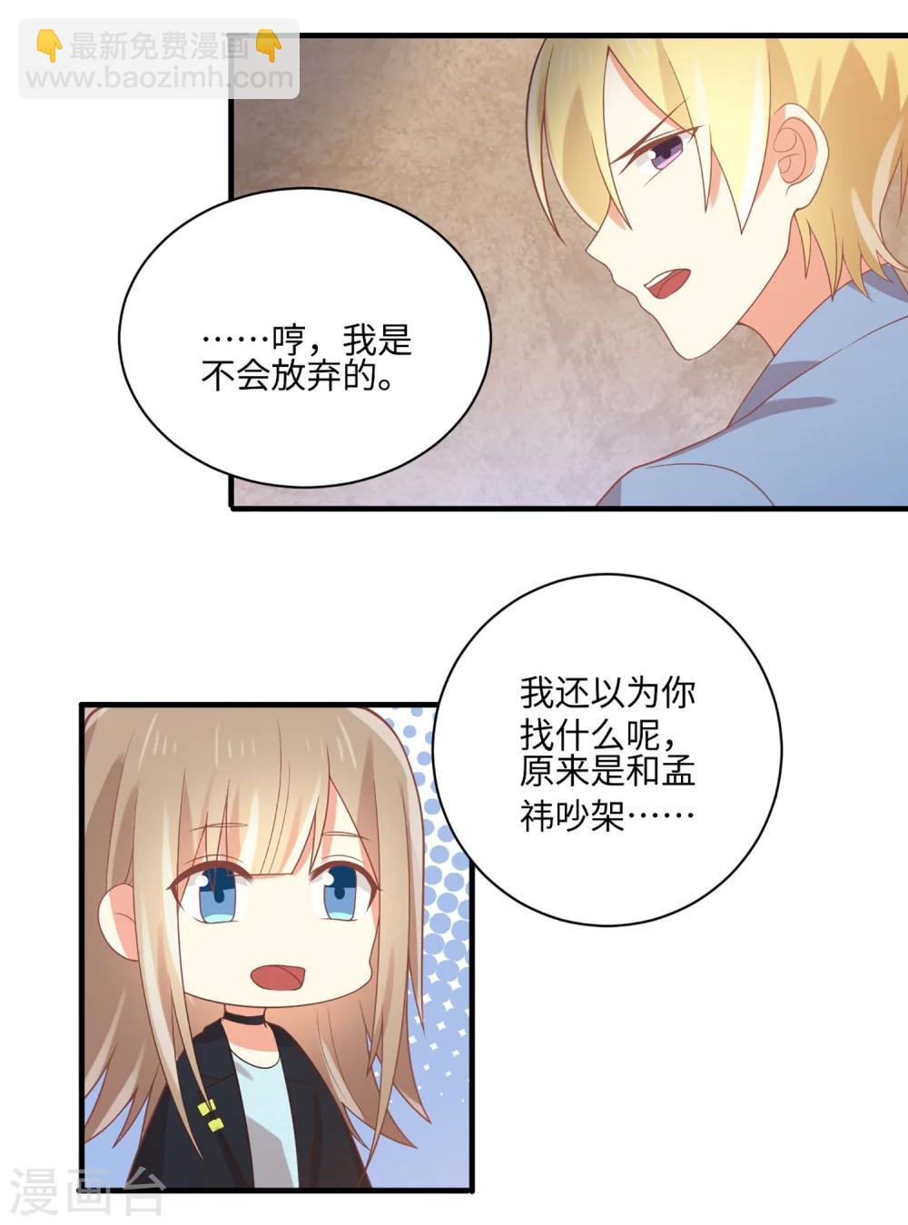 第61话 崔瑛是我的未婚妻，这就是答案-第62话