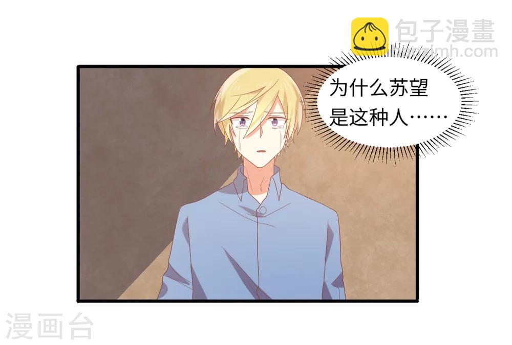 第61话 崔瑛是我的未婚妻，这就是答案-第62话