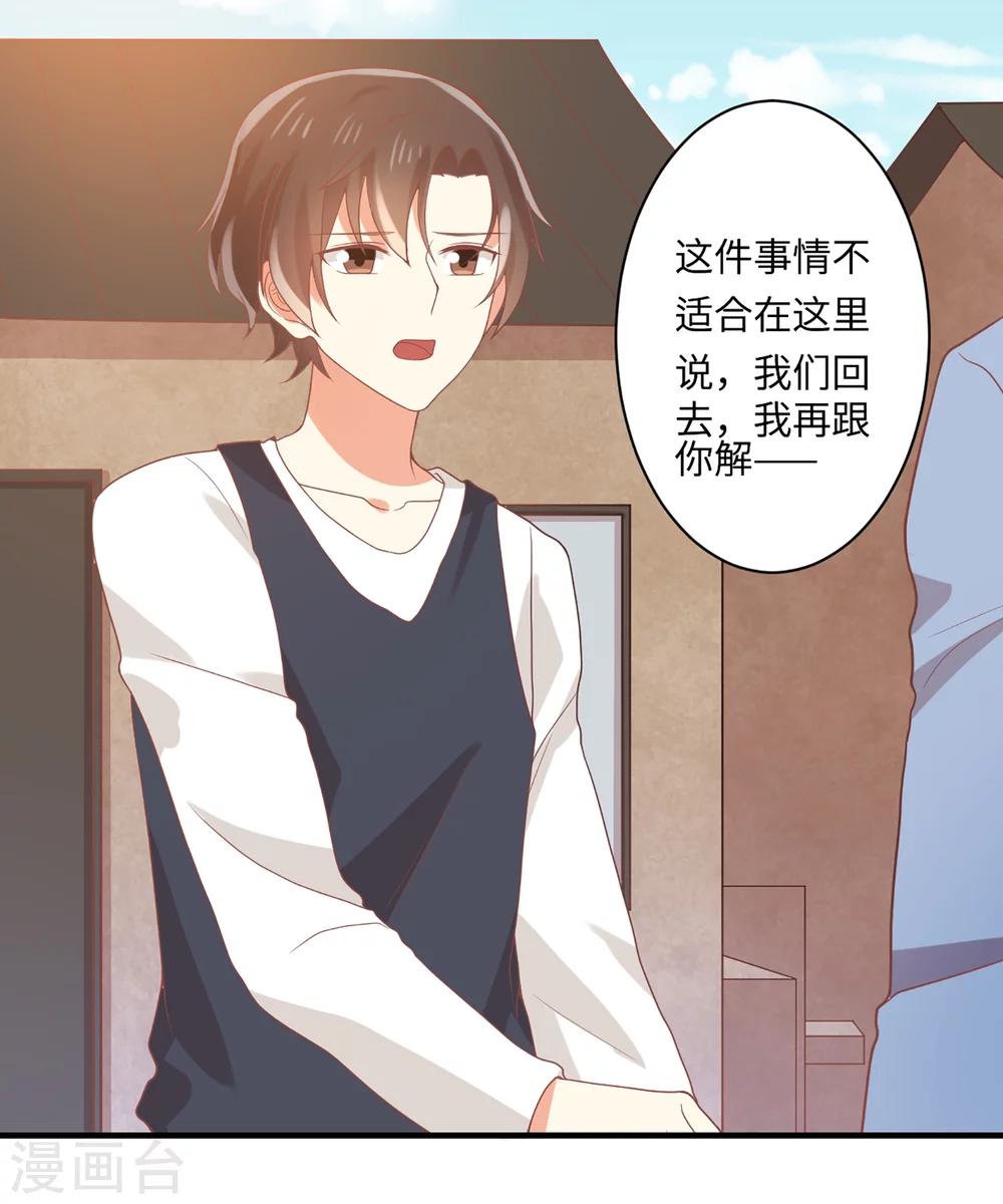 第61话 崔瑛是我的未婚妻，这就是答案-第62话