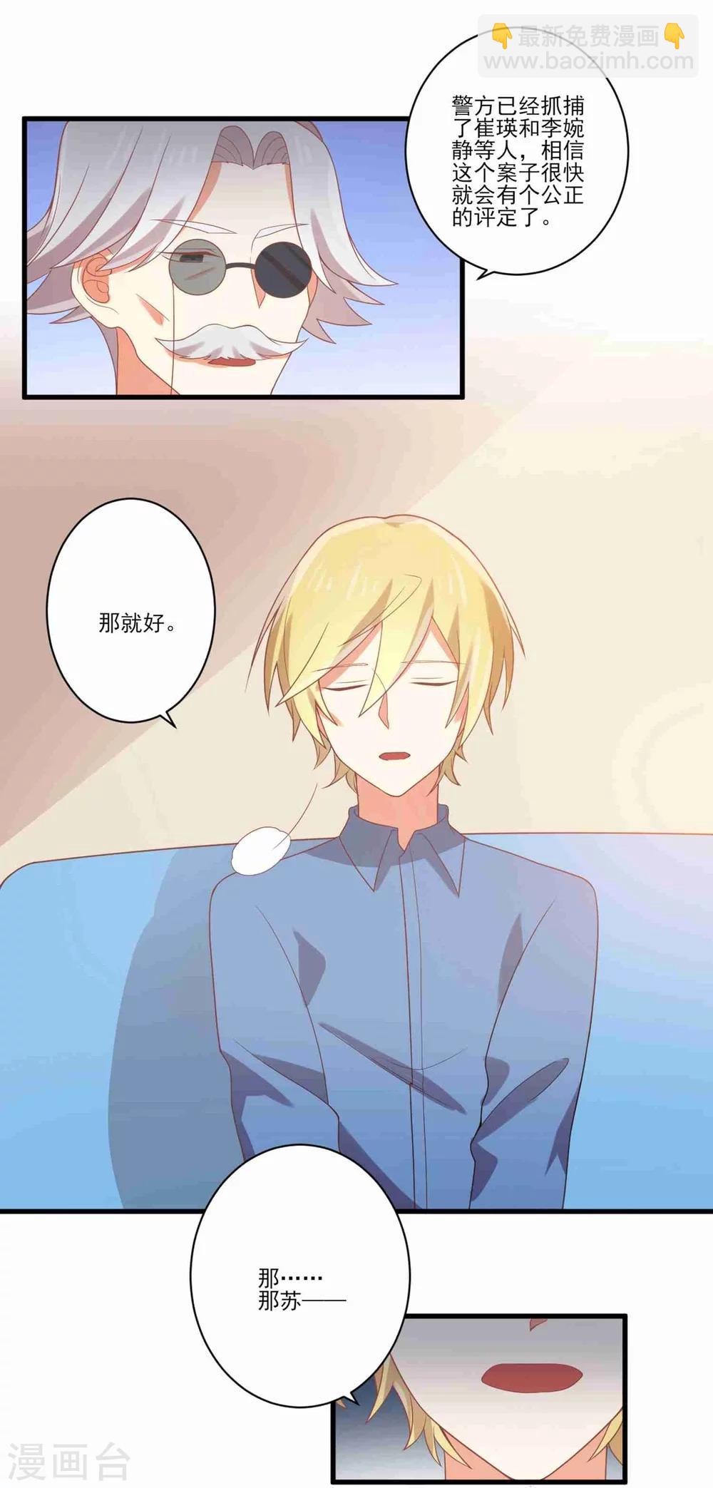 第63话 孟祎你怎么会认识夏玲？-第64话