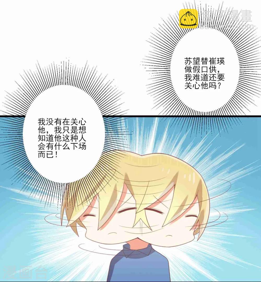 第63话 孟祎你怎么会认识夏玲？-第64话