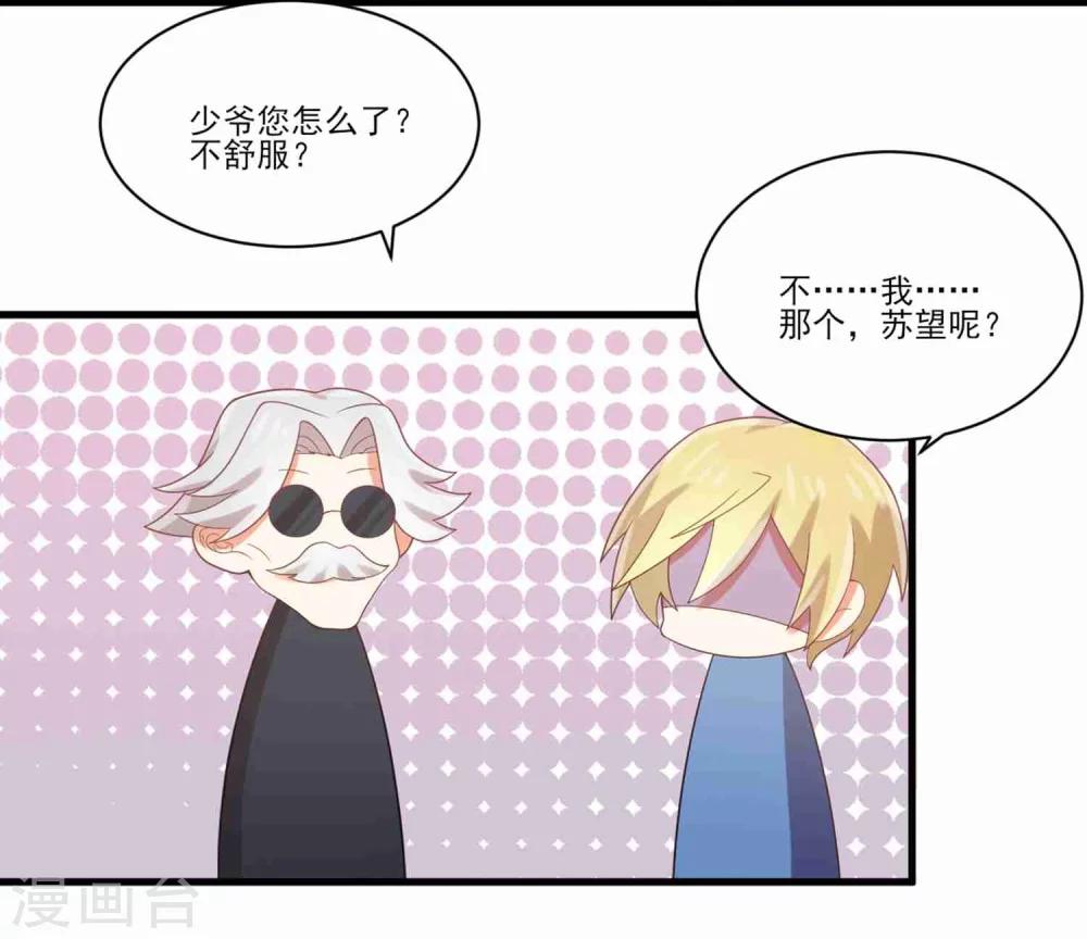 第63话 孟祎你怎么会认识夏玲？-第64话