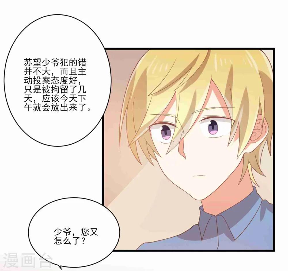 第63话 孟祎你怎么会认识夏玲？-第64话