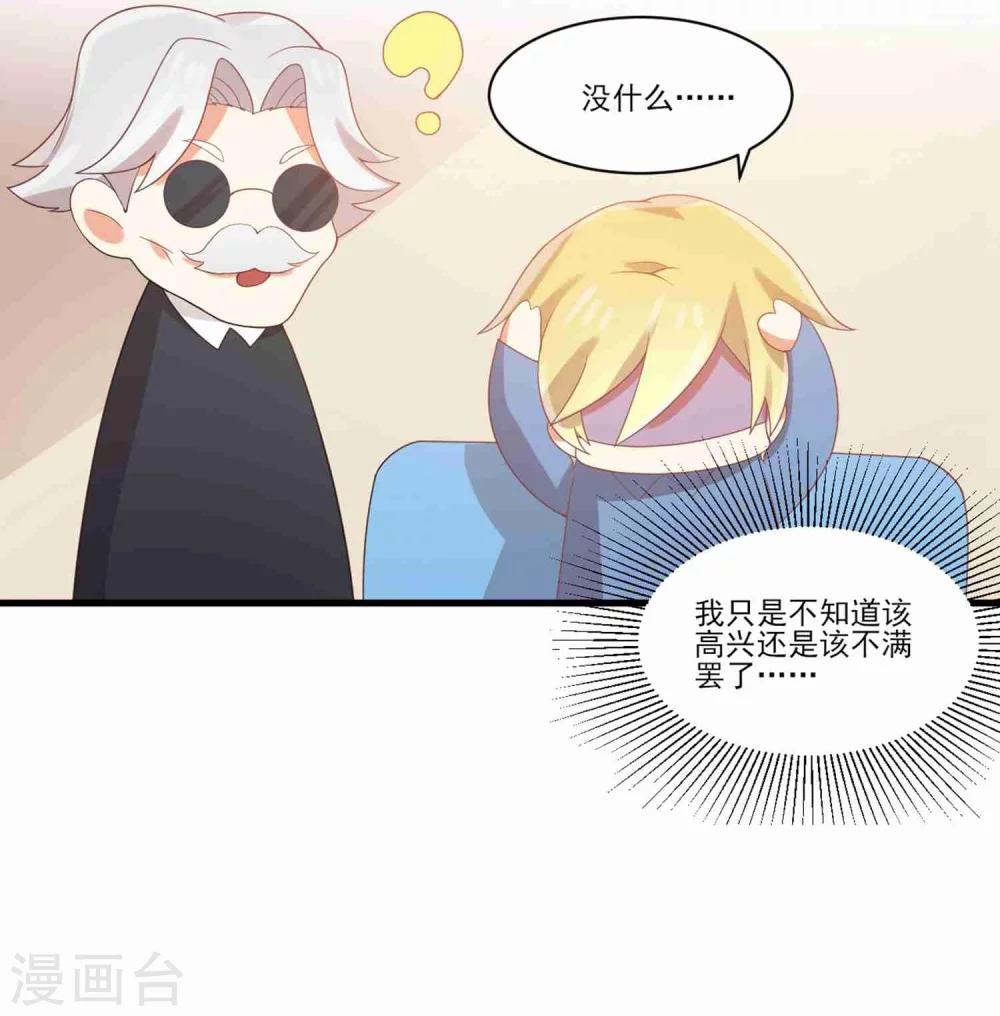 第63话 孟祎你怎么会认识夏玲？-第64话