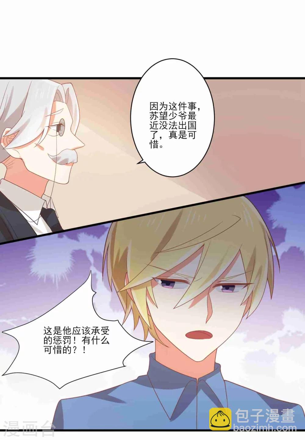 第63话 孟祎你怎么会认识夏玲？-第64话