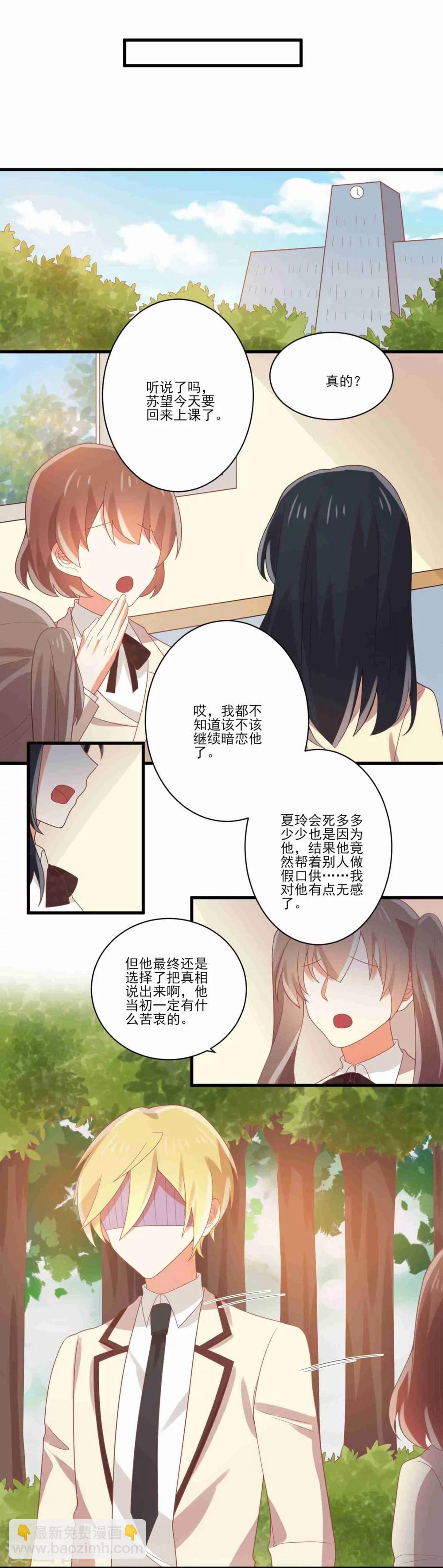 第63话 孟祎你怎么会认识夏玲？-第64话