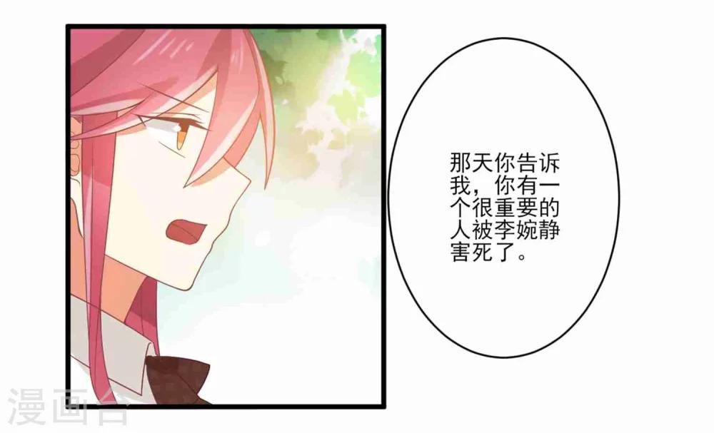 第63话 孟祎你怎么会认识夏玲？-第64话