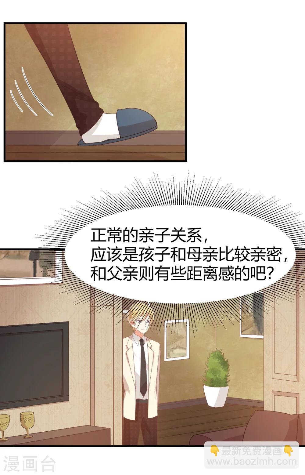 第65话 苏望好酷啊！-第66话