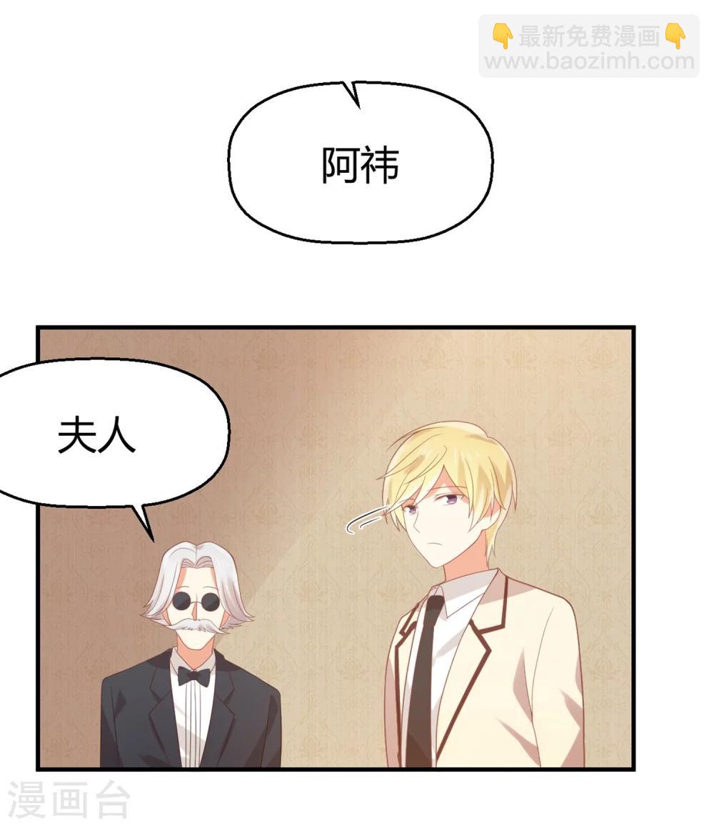 第65话 苏望好酷啊！-第66话