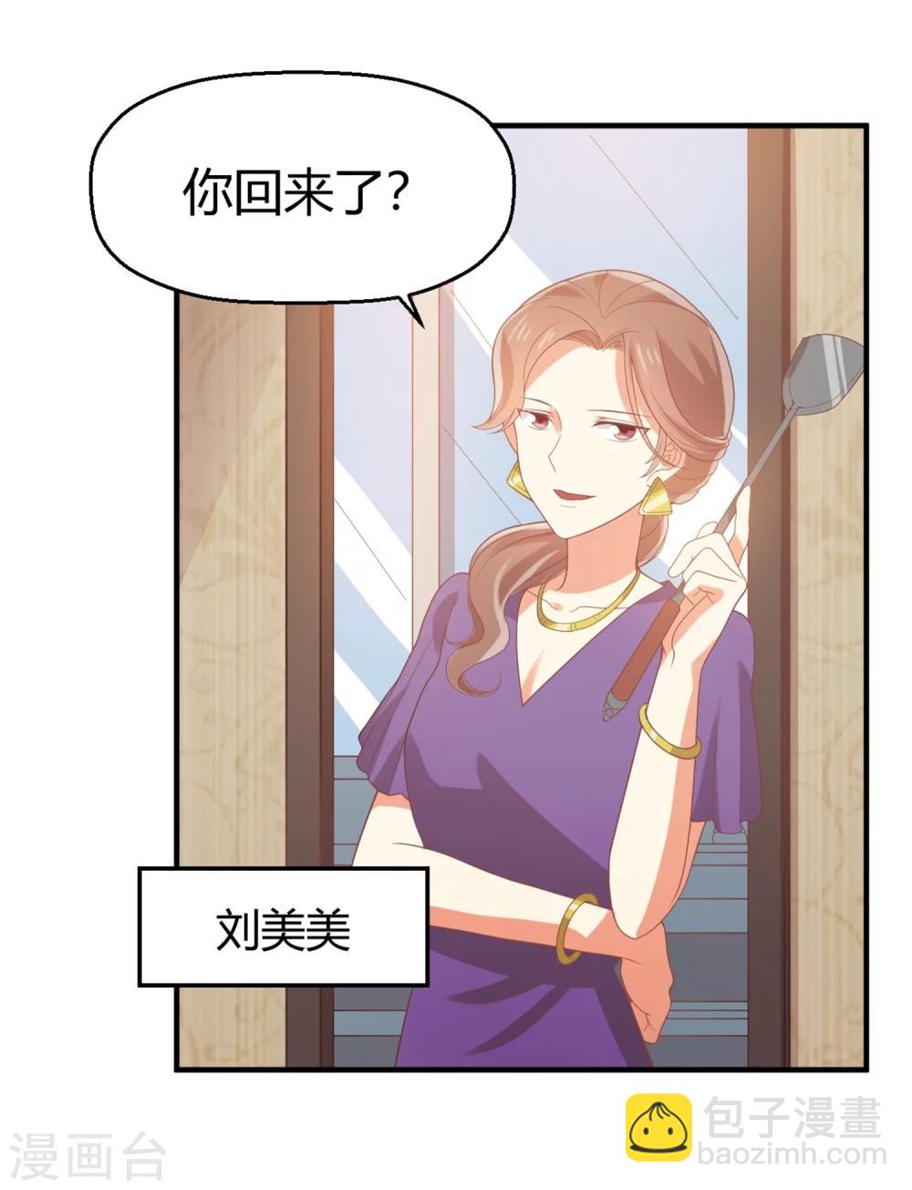 第65话 苏望好酷啊！-第66话