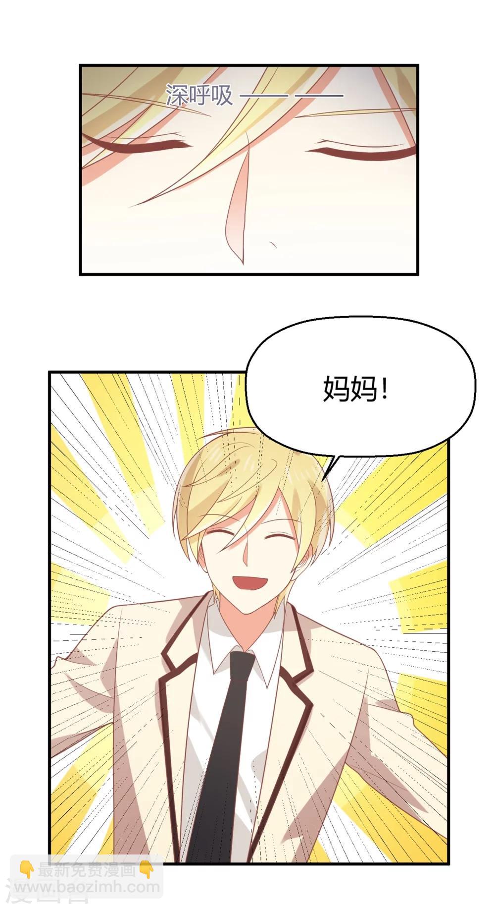 第65话 苏望好酷啊！-第66话