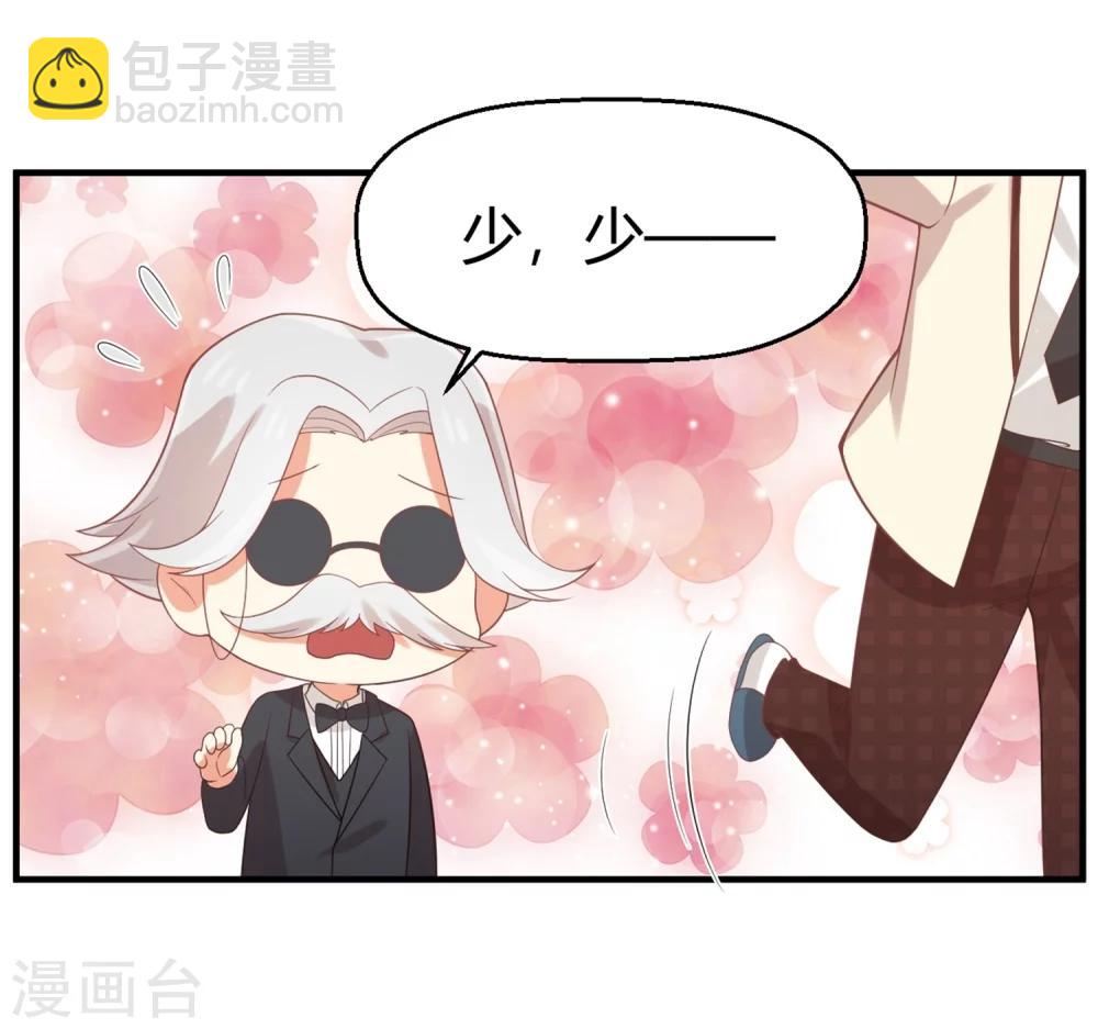 第65话 苏望好酷啊！-第66话