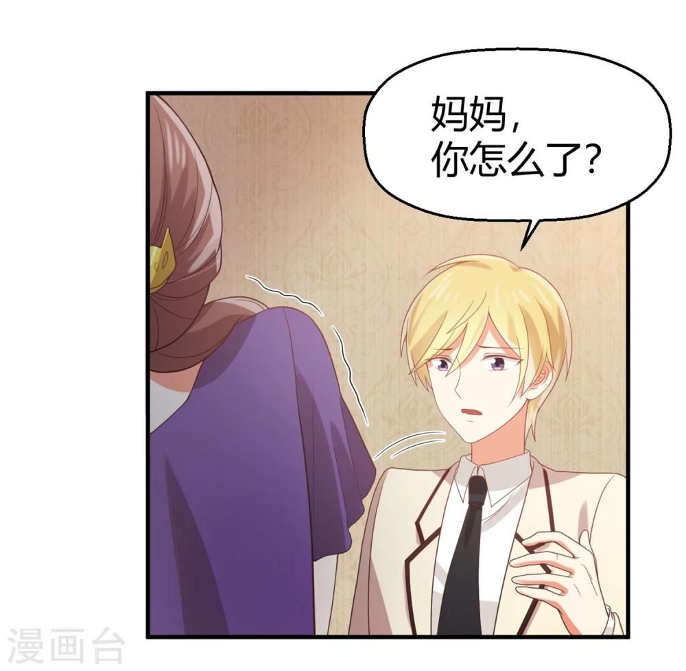 第65话 苏望好酷啊！-第66话