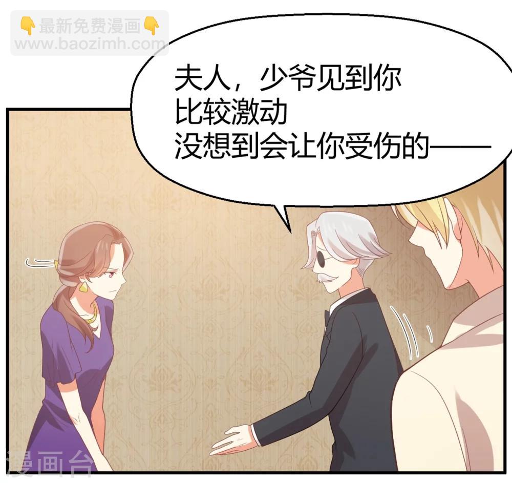 第65话 苏望好酷啊！-第66话