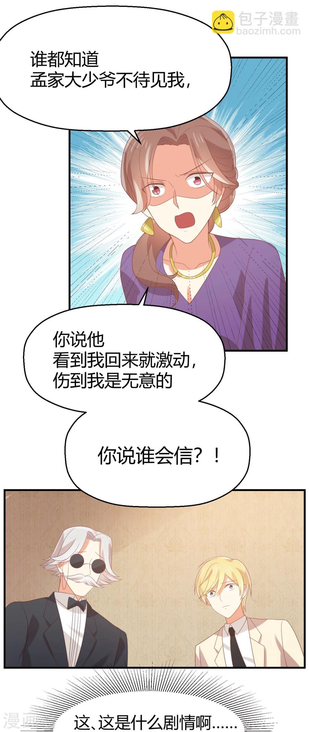 第65话 苏望好酷啊！-第66话