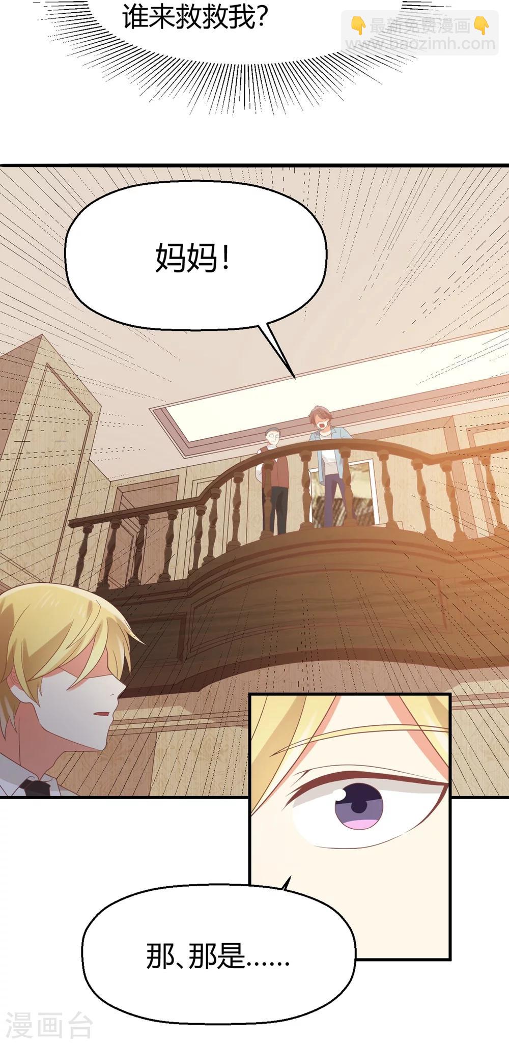 第65话 苏望好酷啊！-第66话