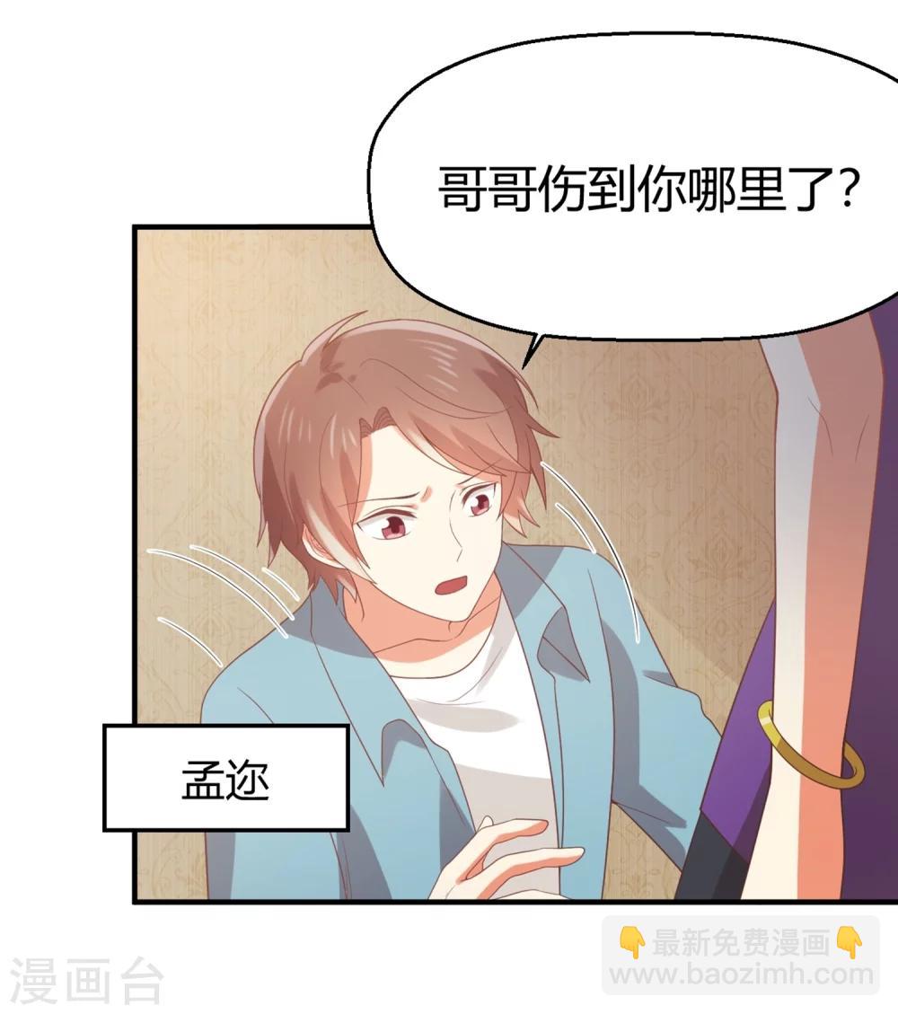 第65话 苏望好酷啊！-第66话