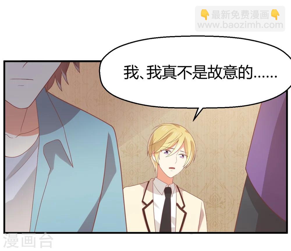 第65话 苏望好酷啊！-第66话