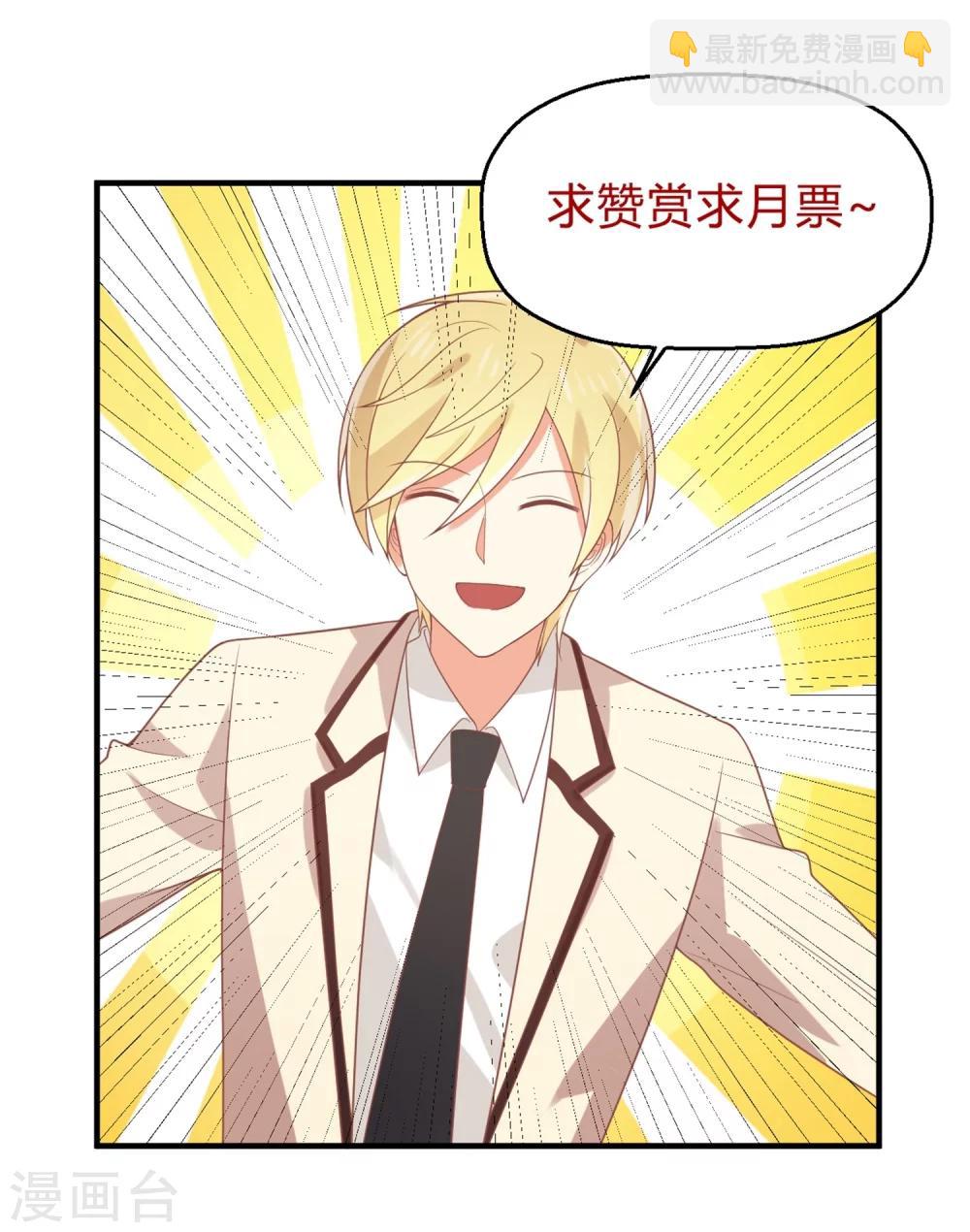 第65话 苏望好酷啊！-第66话