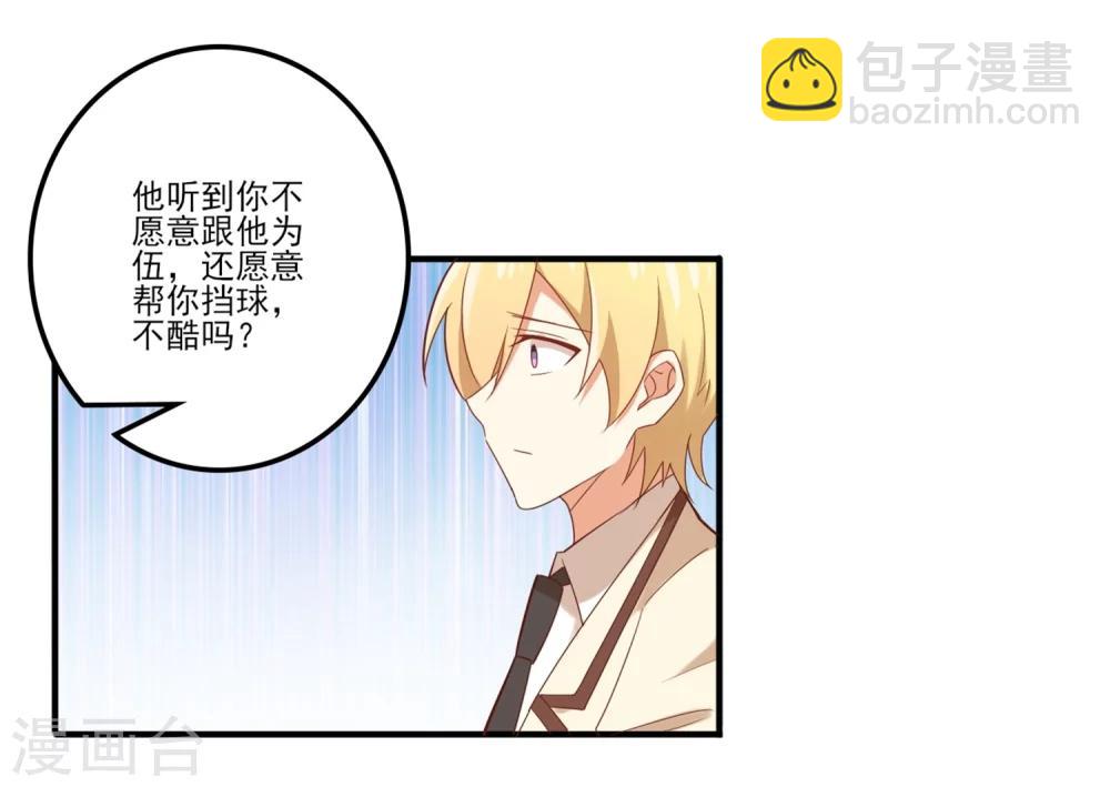 第65话 苏望好酷啊！-第66话