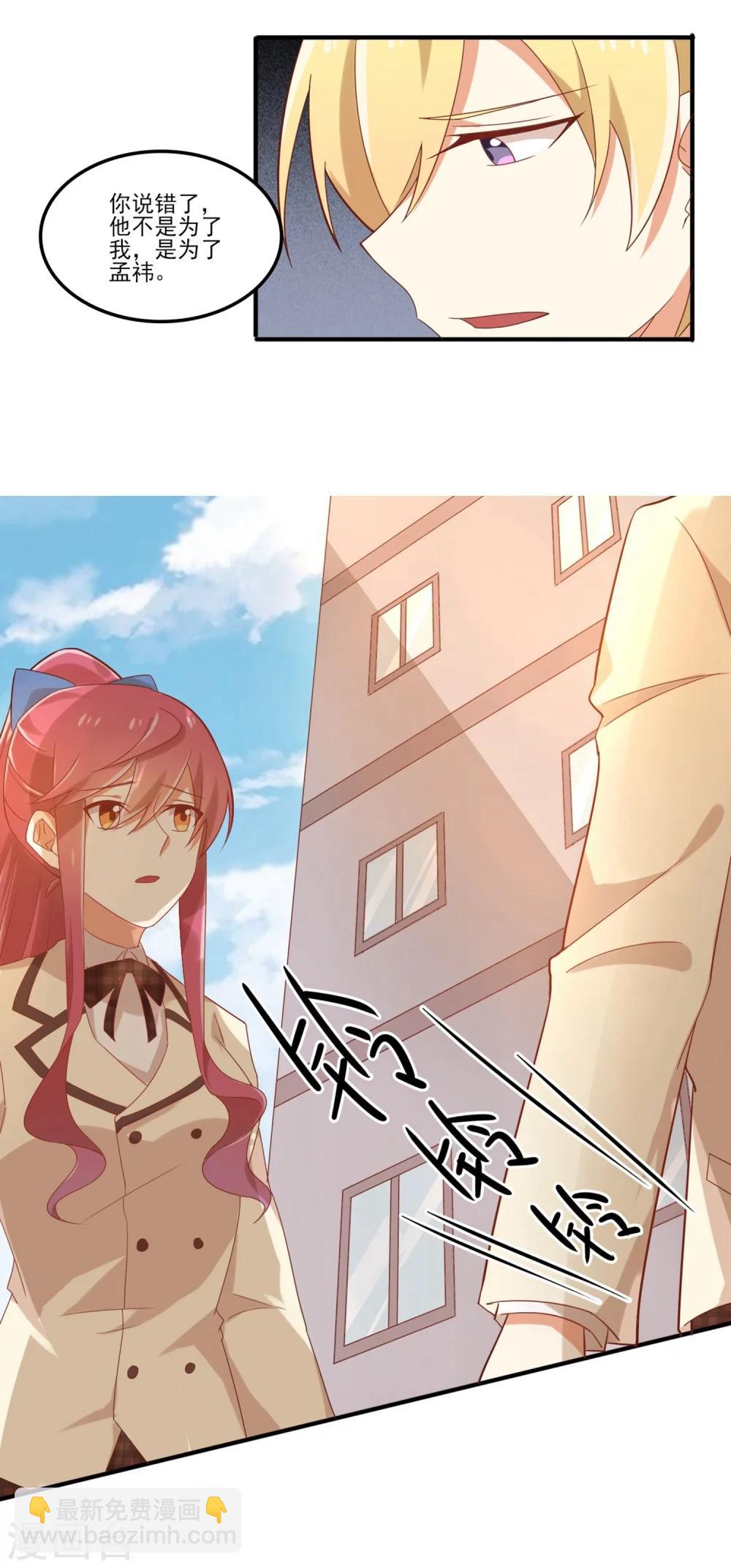 第65话 苏望好酷啊！-第66话