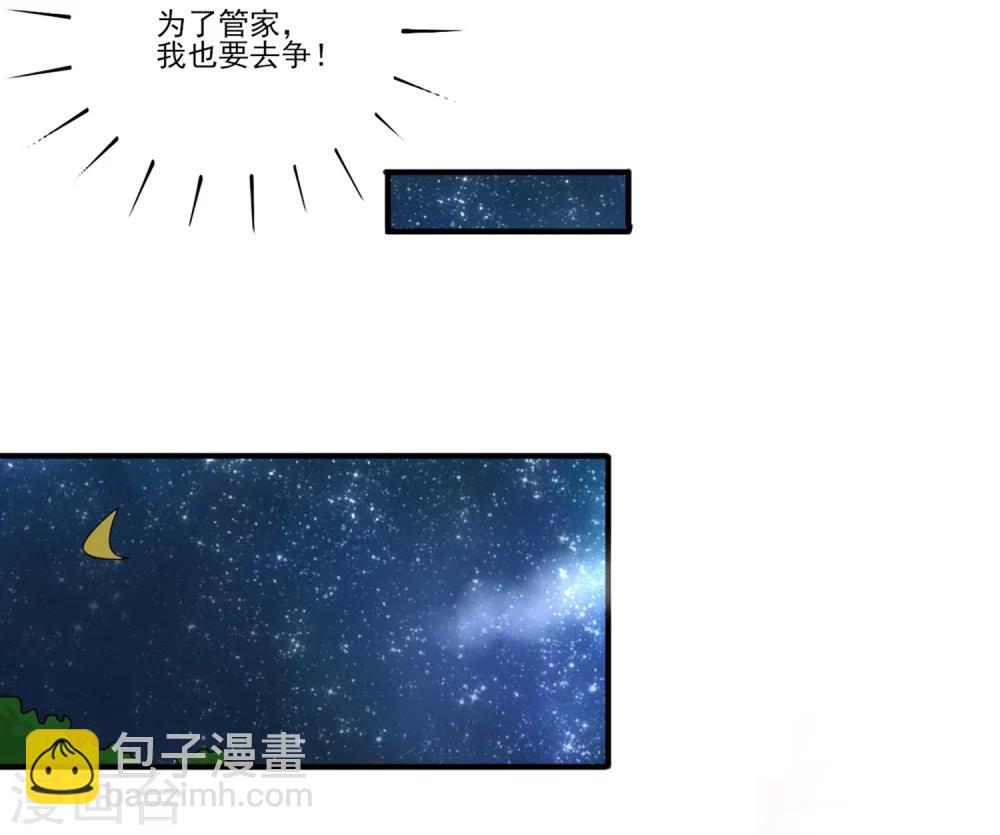 第67话 邀请苏望？-第68话