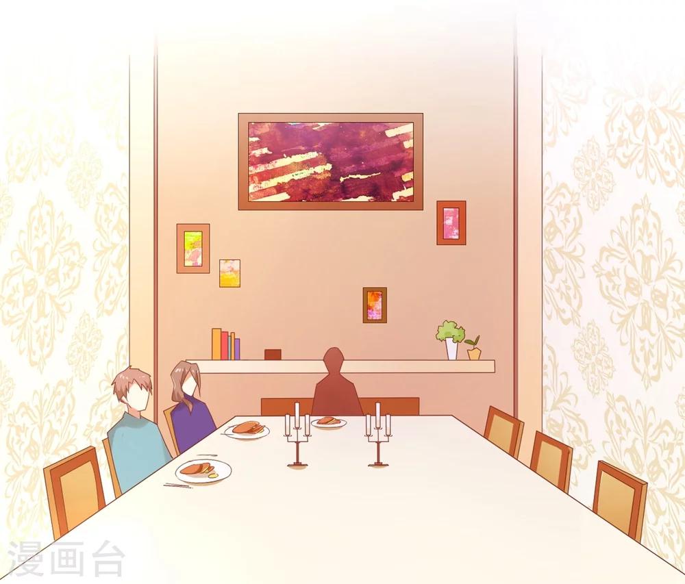 第67话 邀请苏望？-第68话