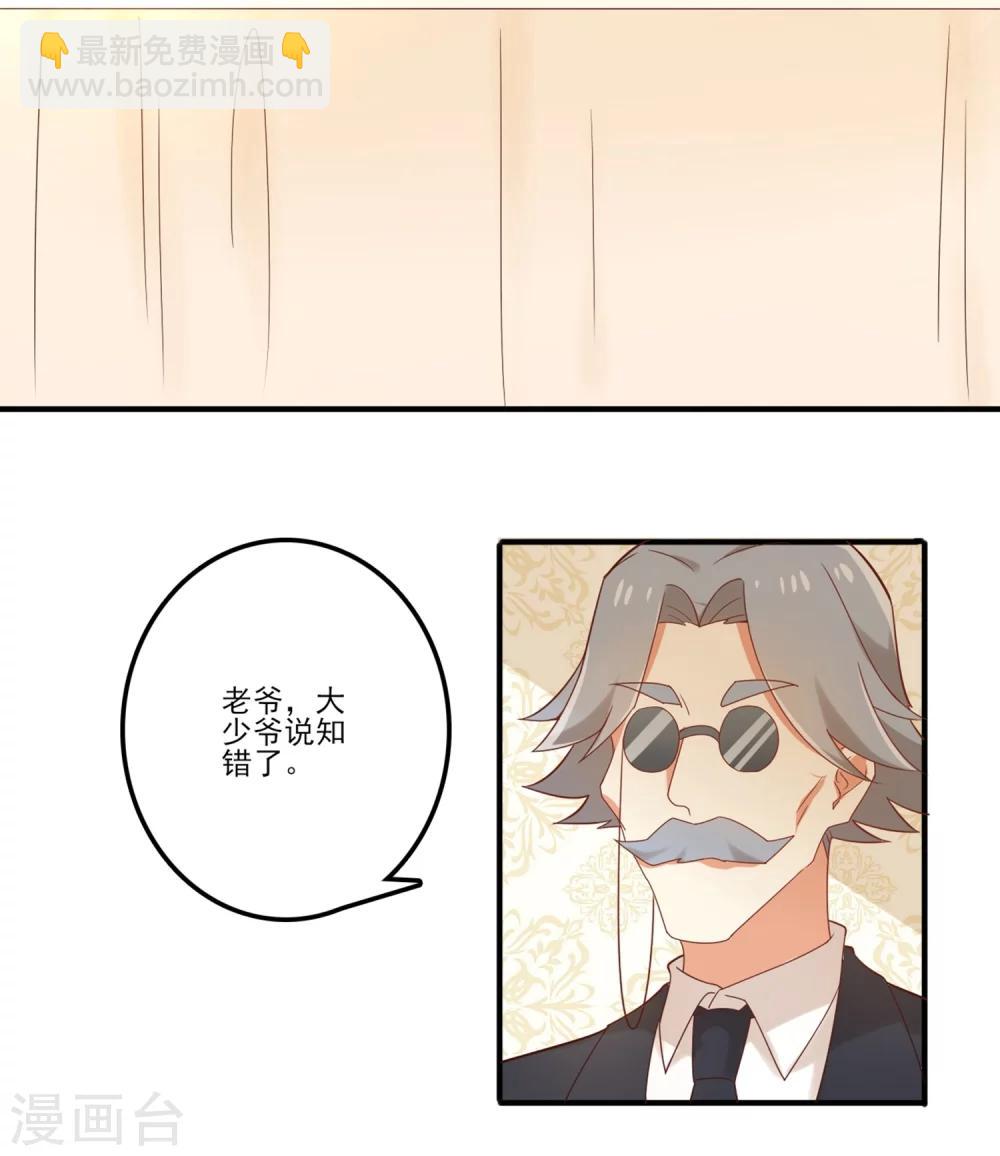 第67话 邀请苏望？-第68话