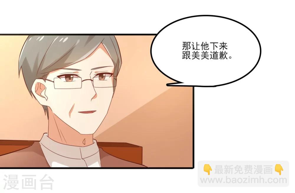 第67话 邀请苏望？-第68话